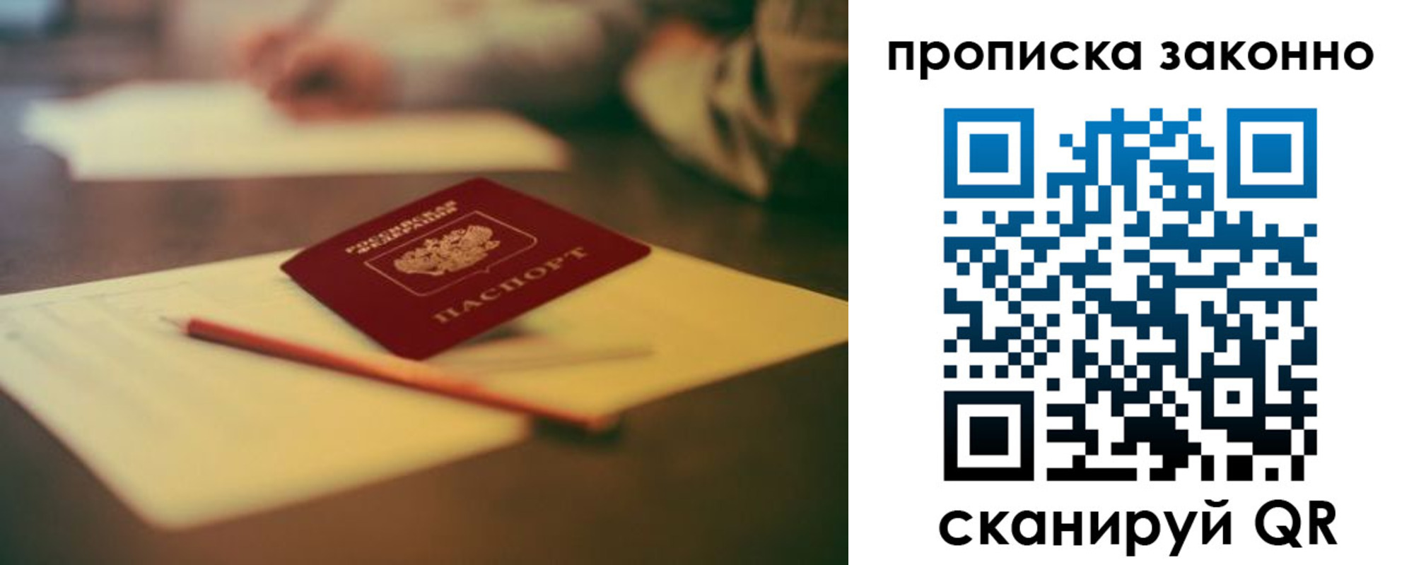 прописка штамп в Тверской области
