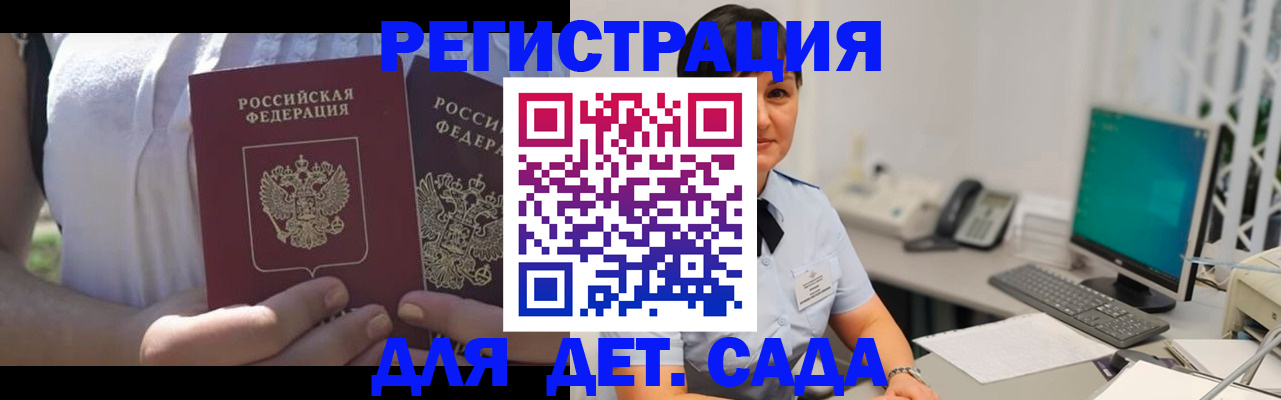 временная прописка в Тверской области