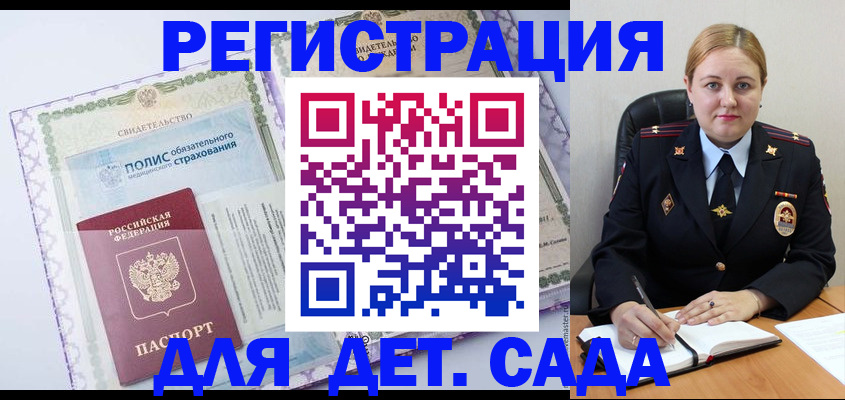 регистрация в Тверской области