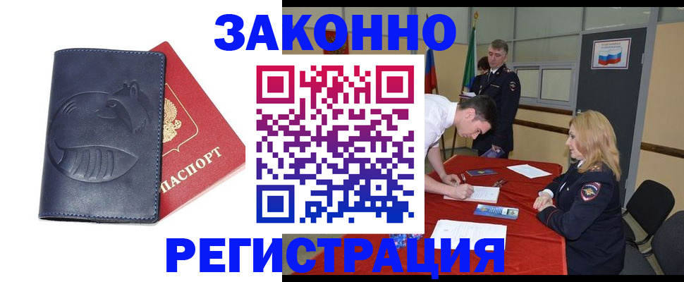 прописка штамп в Тверской области
